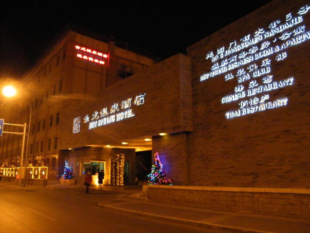 Jianguo Hotspring Hotel Peking Kültér fotó